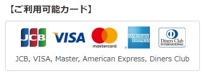 富士産業で使えるクレジットカード